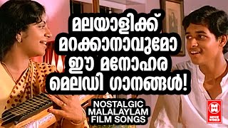 NOSTALGIC MALAYALAM FILM SONGS  OLD IS GOLD  GOLDEN MELODIES MALAYALAM  EVERGREEN MELODIES [upl. by Tonry]