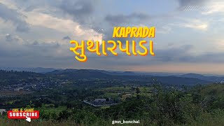 સુથારપાડા  Kaprada  Nature scene [upl. by Anaerdna175]