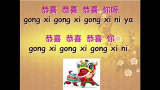 Gong Xi Gong Xi Chinese New Year Song CNY 恭喜 [upl. by Hermon]