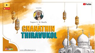 Gnanathin Thiravukol  Madeenavil Oru Naal  Nagoor EMHanifa  Muslim devotional  Ultimate Music [upl. by Nalani]