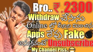 💥Live Payment Instant money earning apps in 2023 telugu  Real money earning apps 2023 [upl. by Eolcin]