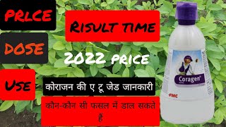 Coragen InsecticideCorazan kitnashakcorazan price Coragen doseकोराजन की संपूर्ण जानकारीcoragen [upl. by Arataj]