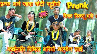 New Nepali prank  Fainaly Revil girlfriend by TensonBro Cuty Girl 😍 [upl. by Averill]