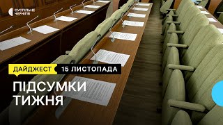 Запланована сесія Чернігівської міськради тиск на суддів ремонт доріг на прикордонні  151124 [upl. by Paddie]