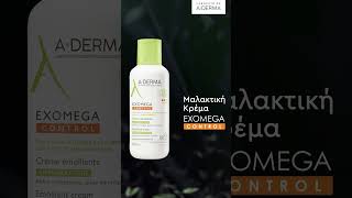 Βάλε το έκζεμα για Ύπνο με την Exomega Control από την ADerma [upl. by Aileme611]