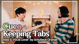 직장인이 부르는 Cuco  Keeping Tabs Bass amp Vocal Cover by Amuteun Orange [upl. by Lissi]