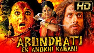 अरुंधति एक अनोखी कहानी HD साउथ इंडियन हॉरर हिंदी डब्ड मूवी  Arundhati  Anushka Shetty Sonu Sood [upl. by Reeta]