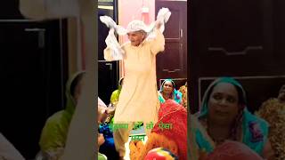 youtubeshorts viralshortsyt haryanvidance trending haryanvifolkdance lokgeet bhajan song [upl. by Yadsendew245]