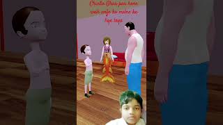 shortsreel Chintu hone wali wife ko ghar milane laya Chintu and hone wali wife Jalpari PART3 [upl. by Inavoj]