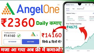 angel one se paise kaise kamaye 2024  angel one app kaise use kare Ak tech 1M [upl. by Indys]