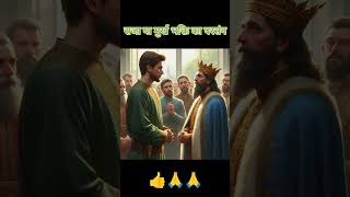 Raja or murkh bekti ka parsang shortvideo trending viralshort [upl. by Eiramyllek830]