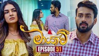 Maayavi මායාවී  Episode 51  11th November 2024  Sirasa TV [upl. by Leunamne]