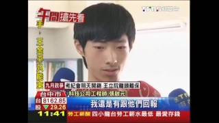 19歲駭客抓FB漏洞 30秒刪創辦人貼文 [upl. by Hassadah]