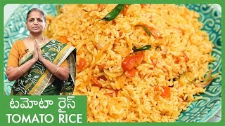 Tomato Rice Recipe In Telugu  South Indian Style Spicy Tomato Rice  Telugu Vantalu  Tomato Pulao [upl. by Akinad]