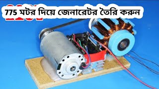 জেনারেটর তৈরি করা ডায়নামো মটর কিনুন। GENERATOR DYNAMO MOTOR PRICE 2025 [upl. by Lu614]