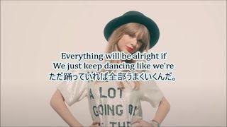 洋楽 和訳 Taylor Swift  22 Taylors Version [upl. by Jacobo]