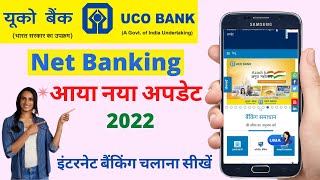 uco bank net banking new update  uco bank net banking kaise kareUCO Bank Internet Banking [upl. by Noryd]