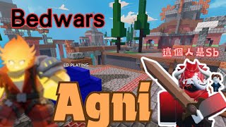 RobloxBedwars這Agni真強Droblox bedwars sb [upl. by Amre]