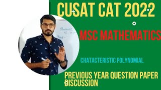 CUSAT CAT Entrance Exam 2022MSc Mathematics Previous year question paper discussionLecture 04 [upl. by Lambrecht]