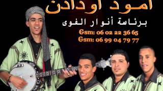 Amoud Oudaden 03 2014 أمود أودادن 03 [upl. by Munshi696]