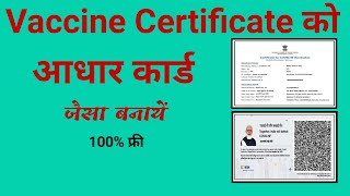 Vaccine Certificate ko Id card kaise banaye  How to convert vaccine certificate on Id Card [upl. by Eeluj]