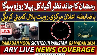 🔴LIVE  Ramadan Moon Sighted in Pakistan  𝐑𝐚𝐦𝐚𝐝𝐚𝐧 𝟐𝟎𝟐𝟒  ARY News LIVE [upl. by Annasor993]