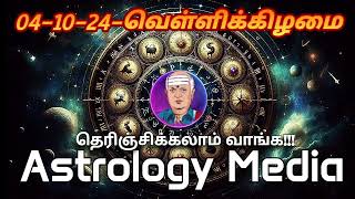 இன்றைய ராசிபலன்கள்  today rasipalan in tamil  Daily horoscope  041024 [upl. by Colman]