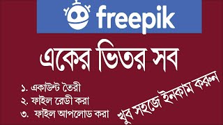 Freepik file Ready Create Account and Upload Process 2024 Freepik contributor by golam mostafa [upl. by Billie]