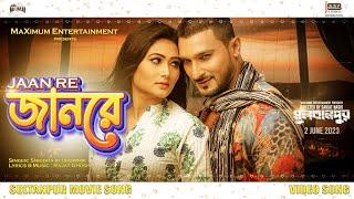 JAAN RE  জানরে  Video Song  Sanju  Adhora  Snigdhajit  Saikat Nasir  Maximum Entertainment [upl. by Nylinnej541]