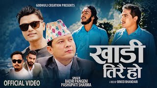 Khadi Tirai Ho  Badri Pangeni • Pashupati Sharma • Binod Bhandari • Anil Paudel • New Nepali Song [upl. by Adnorehs292]