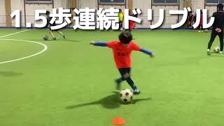 【サッカー】RWSドリブル塾 15歩ドリブル 20223 [upl. by Mil512]