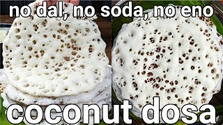 soft coconut dosa recipe with hotel style chutney  no dal no soda no eno  thengai dose recipe [upl. by Tobit159]