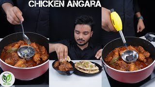 Angara Chicken Recipe AsmrHow To Make Angara ChickenDelicious Chicken Recipe [upl. by Divad]