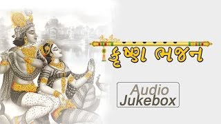 Super Hits Shri Krishna Bhajans Full Songs  Latest Gujarati Bhajans 2014  Krishna Bhagwan [upl. by Alieka963]