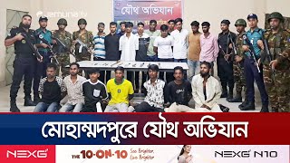 মোহাম্মদপুরে সেনা পুলিশ ও র‍্যাবের অ্যাকশন গ্রেনেড উদ্ধার  Joint Force Drive  Jamuna TV [upl. by Musihc381]