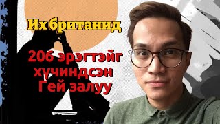 Их Британий түүхэн дэх хамгийн их хүчирхийлэл үйлдсэн Индонезийн иргэн Reynhard Sinaga [upl. by Marchall]