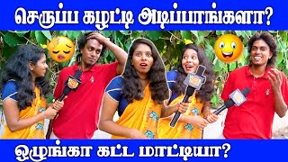 என்ன பார்த்தா எப்புடி தோணுது  Public Opinion  Thug Life  VJ Swetha  Pullingo  Fun  Comedy [upl. by Anecusa]