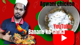 Afghani chicken banane ka tarika 👌food MD munna Daily Vlogs [upl. by Dianuj961]