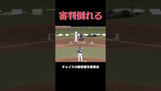 【プロ野球】審判突然倒れる 野球 プロ野球 baseball [upl. by Kreindler92]