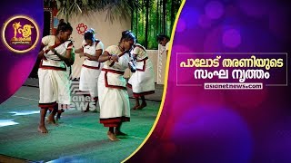 Palode Tharani Folk dance  Sthree Sakthi 2018 [upl. by Zeta]