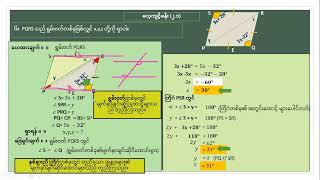 Grade 8 Geometry Exercise 2 1 No 6 amp 7 [upl. by Sanborn]