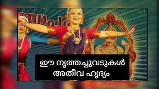 അതി മനോഹരം എന്തൊരു ഭാവം ലയം താളം classical dance Indian classic rhythmic mix [upl. by Arianne523]