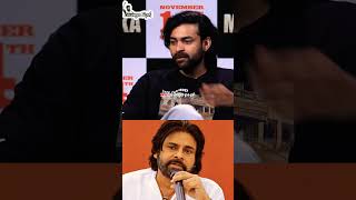 Super varun tej 😇correct 👌 ga cheppav 😎 youtube love pawankalyan viralvideo jaihind [upl. by Anawahs76]