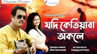 Jodi ketiyaba okole  Tripti kashyap  Jitul Sonowal Assamese song [upl. by Stoeber155]