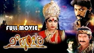 Neelambari Telugu Full Length Movie  Suman Ramya Krishna Vinod Kumar [upl. by Denis]