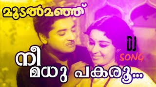 Nee Madhupakaroo DJ GIBRAN  Moodal Manju  K J Yesudas Hits  Old Classic Malayalam DJ Song [upl. by Enilaf302]