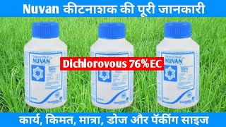 Nuvan lnsecticide  Dichlorovous 76 EC  Insecticide India Private limited [upl. by Elleinad]