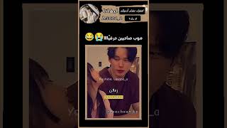 لطافتهمم😭🤍🤍 levana ليفيز ليفانا [upl. by Aneehsar977]