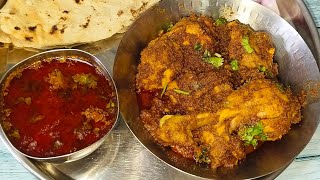 कोल्हापुरी तांबडा रस्सा आणि सुक्क चिकन  kolhapuri chicken recipe marathi chicken [upl. by Llenahc80]