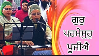 puratan kirtan Mar 89  Akj Bibi Harjinder Kaur Ji Barnala  ਗੁਰੁ ਪਰਮੇਸੁਰੁ ਪੂਜੀਐ [upl. by Bollinger]